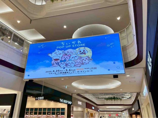 ナガノの水族館 ちいかわ POP UP STORE