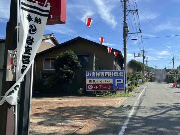 岩室温泉まつり