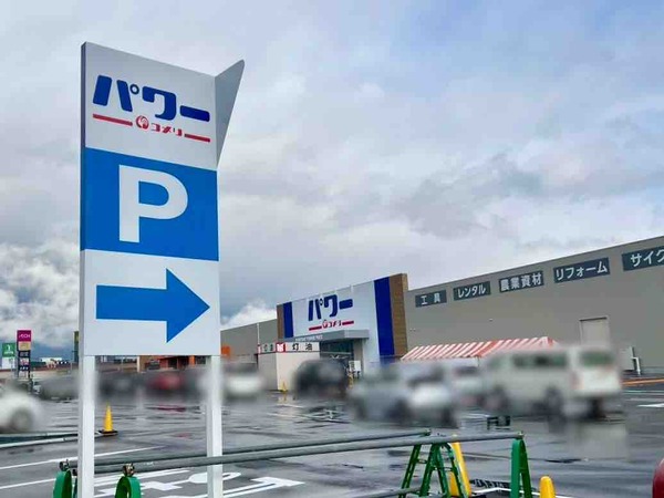 コメリパワー 黒埼店