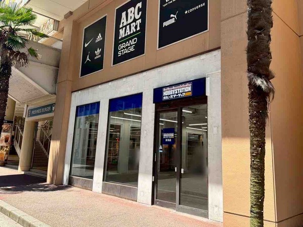 ホビーステーション新潟店
