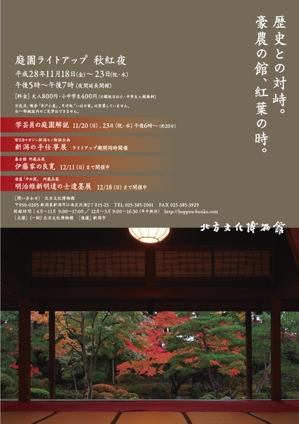 ほっぽう