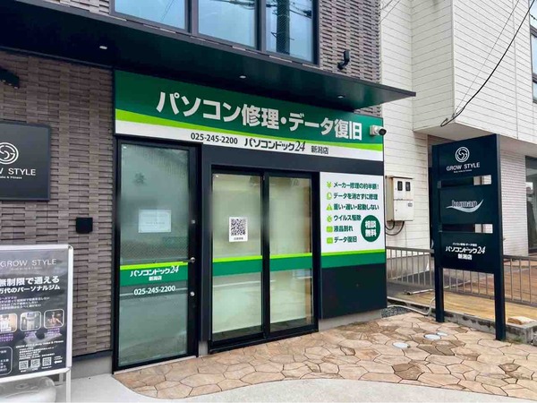 パソコンドック24 新潟店
