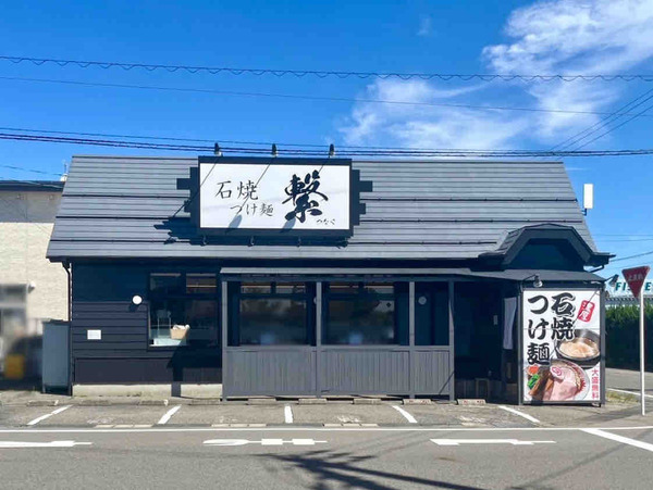 石焼つけ麺 繋6