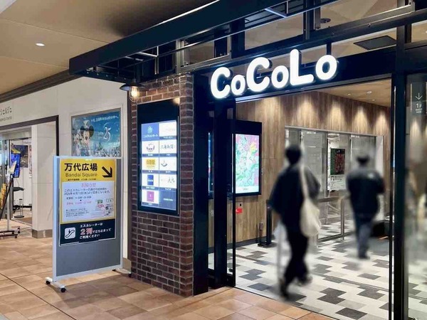 新潟駅万代広場