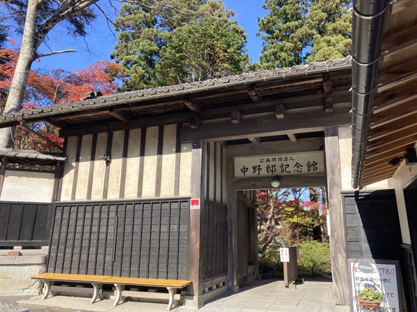 紅葉スポット2024 新潟市 中野邸記念館