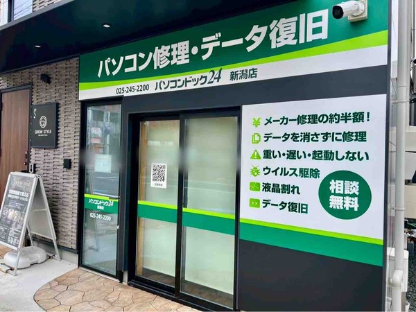 パソコンドック24 新潟店