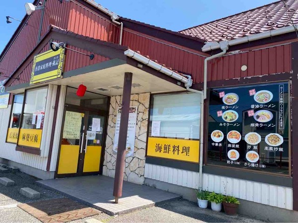 香港家庭料理 戴記(ダイキ)