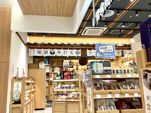 雪國商店