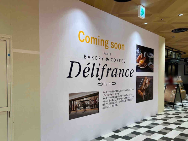 Delifrance CoCoLo新潟