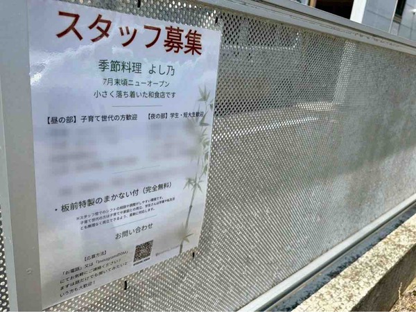 季節料理よし乃