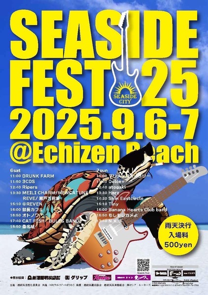 SEASIDE FEST 25 @越前浜