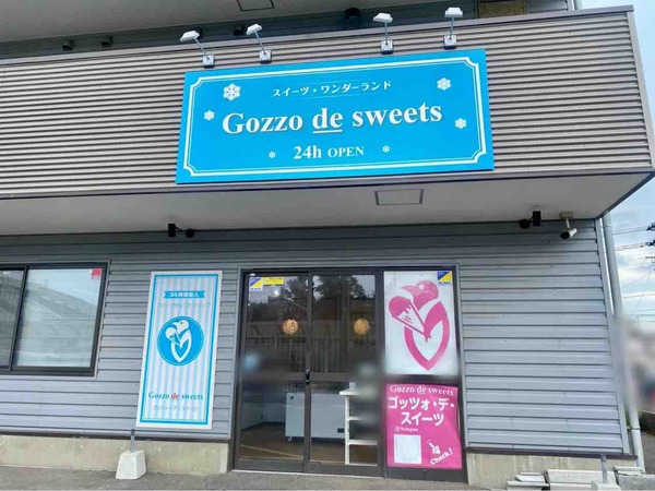 Gozzo de sweets新潟本店(ゴッツォ・デ・スイーツ)