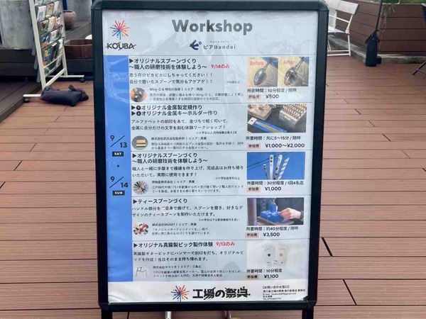 工場の祭典フェア in ピアBandai