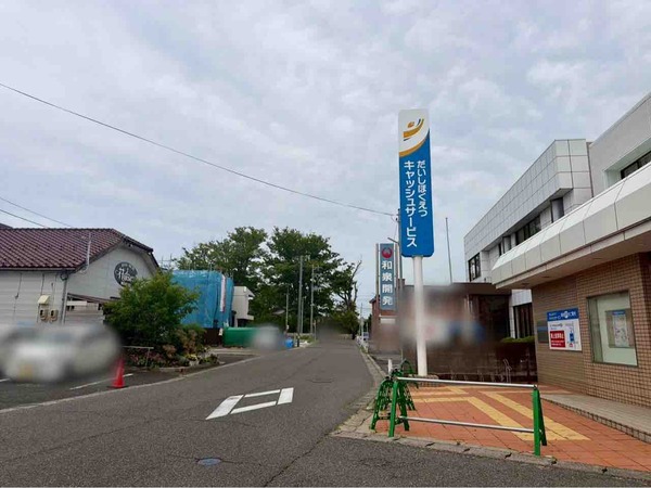 第四北越銀行