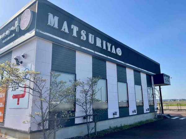 新潟かつ丼 政家 松崎店（MATSURIYA）