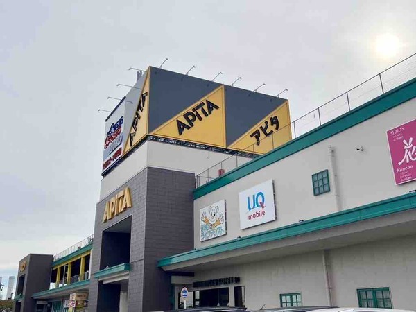 アピタ新潟西店