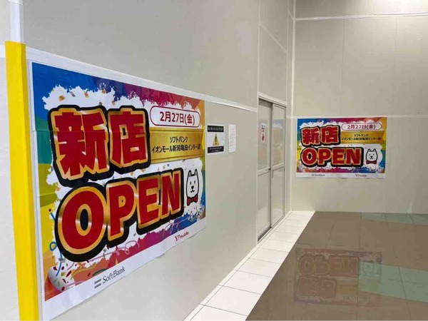 イオンモール新潟亀田インター