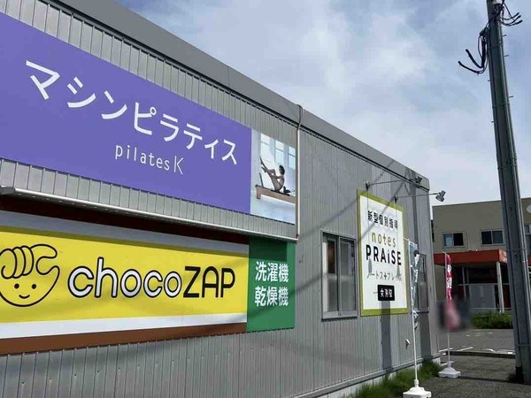 pilates K 新潟店(ピラティスK)