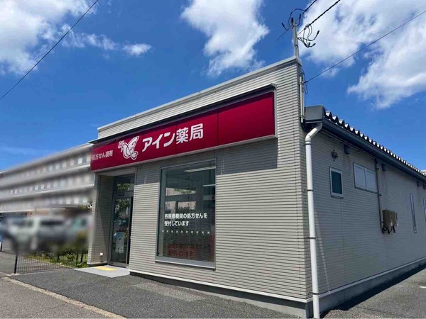 アイン薬局 下木戸店