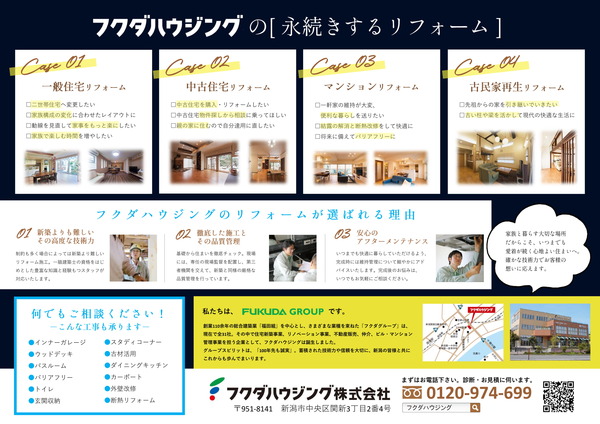 北方文化博物館チラシ2019 (1)-2