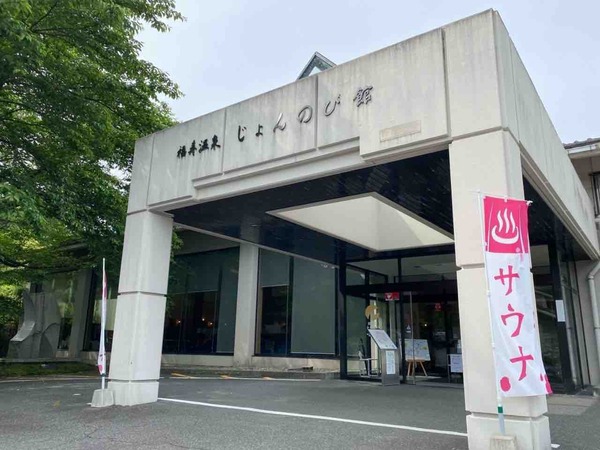 47都道府県別 生活意識調査2024 新潟