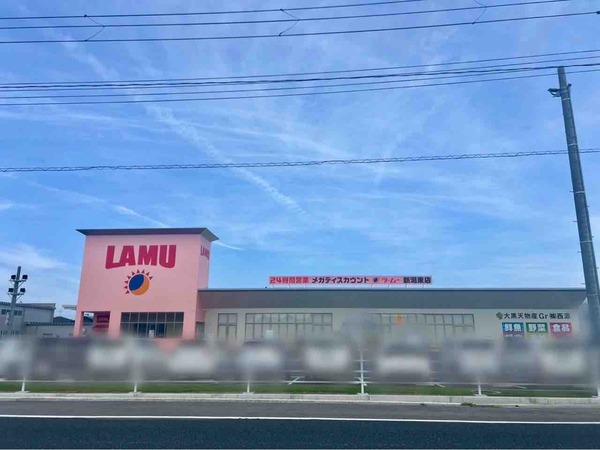ラ・ムー新潟東店（LAMU）
