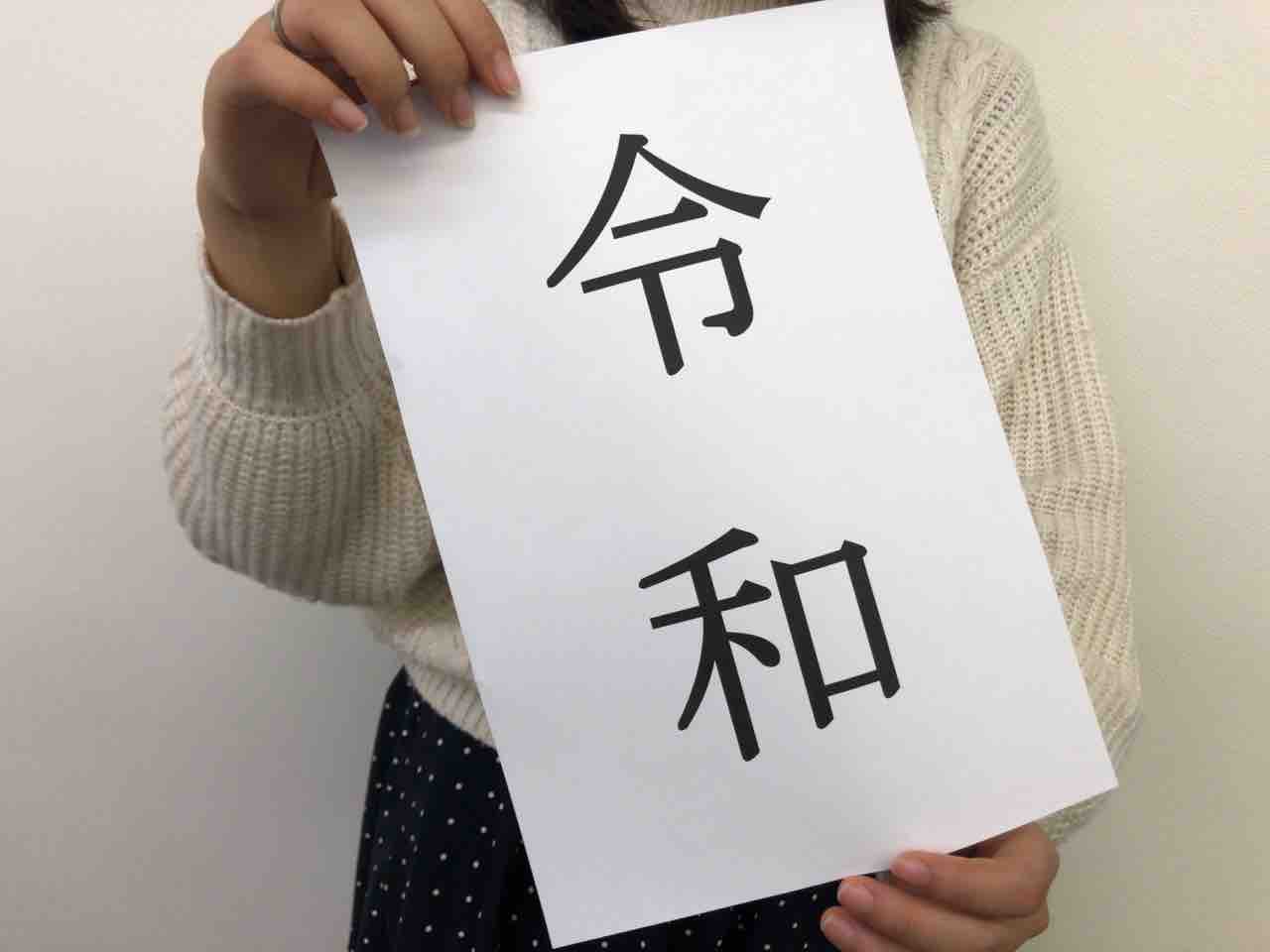 新元号が決定へ 陛下はいま…皇居から中継 ...