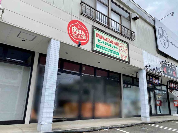 肉まんだらけの店