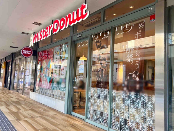 ミスタードーナツ