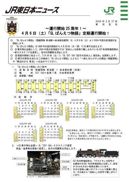 20240227_ni01_page-0001