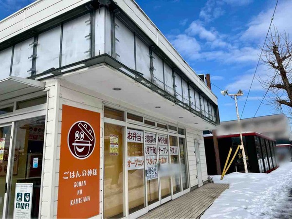 お弁当のみや乃屋