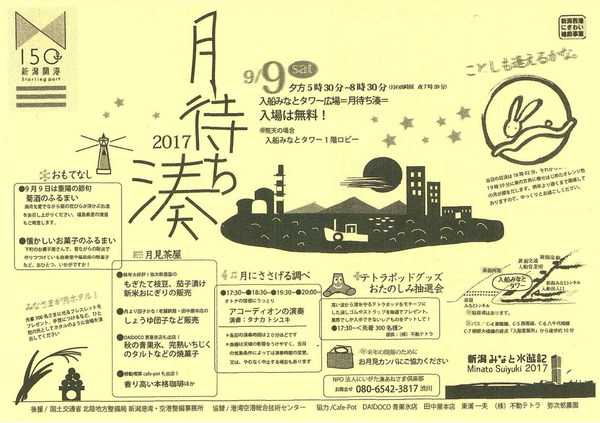 ちらし