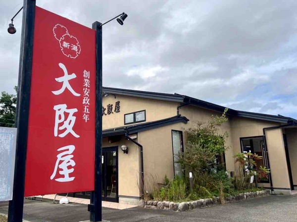 春のお楽しみフェア 大阪屋