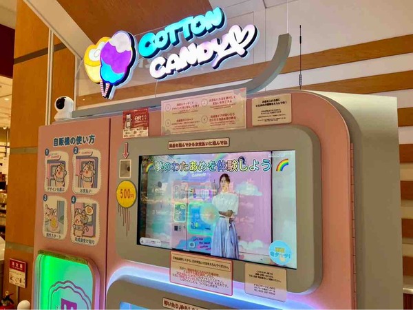 CANDY SPIN（キャンディースピン）