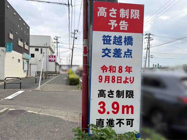 栗ノ木バイパス