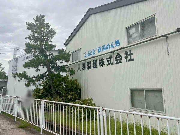 入澤製麺 直売会 麺フェスティバル