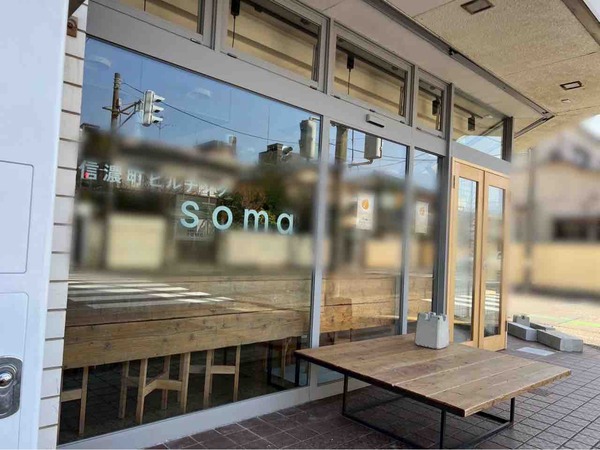 信濃町ビルヂングsoma