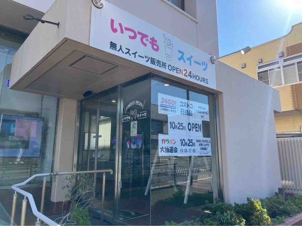 24GO!(ニーヨンゴ)