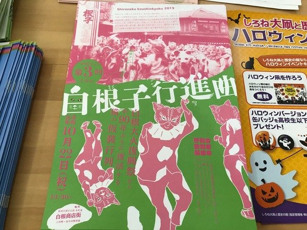 白根子行進曲