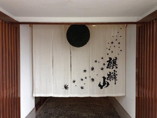 img_kirinzan