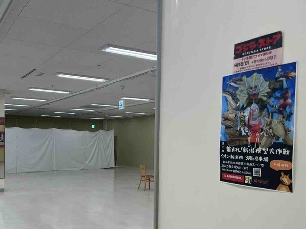 第2回 集まれ!新潟模型大作戦