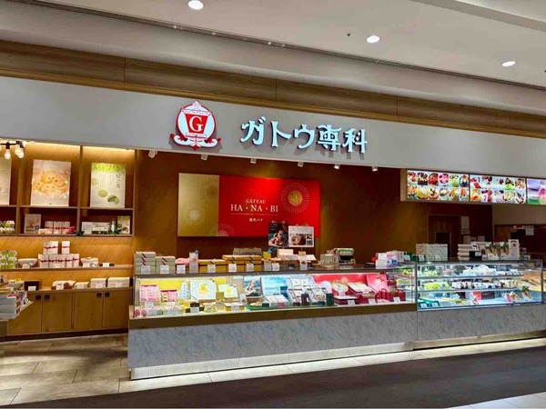 ガトウ専科
