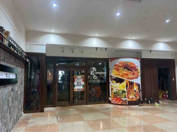 イタリア料理&バール たんと 新潟駅南店