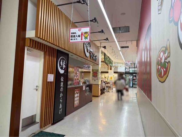 からあげ縁 スーパーセンタームサシ新潟店