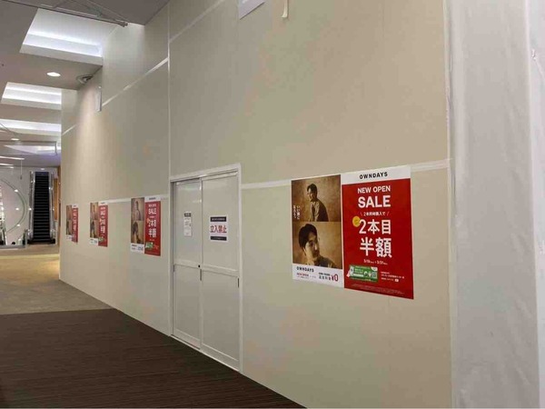 OWNDAYS イオンモール新潟亀田インター店(オンディーズ)