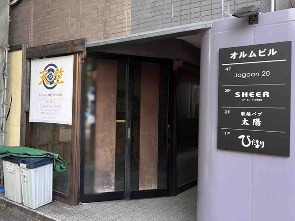 天竺