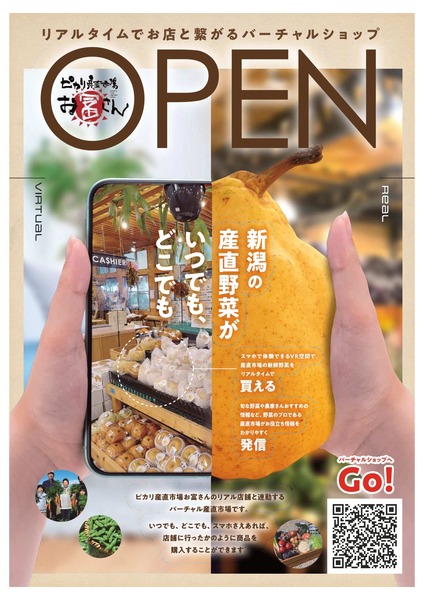 OPEN