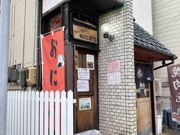 中央区米山にあるおにぎりテイクアウトのお店『わっちのおにぎり』が休業するらしい。営業再開は未定。