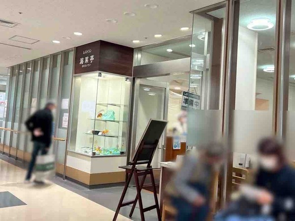 レストラン 潟莱亭