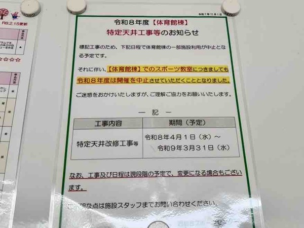 西総合スポーツセンター